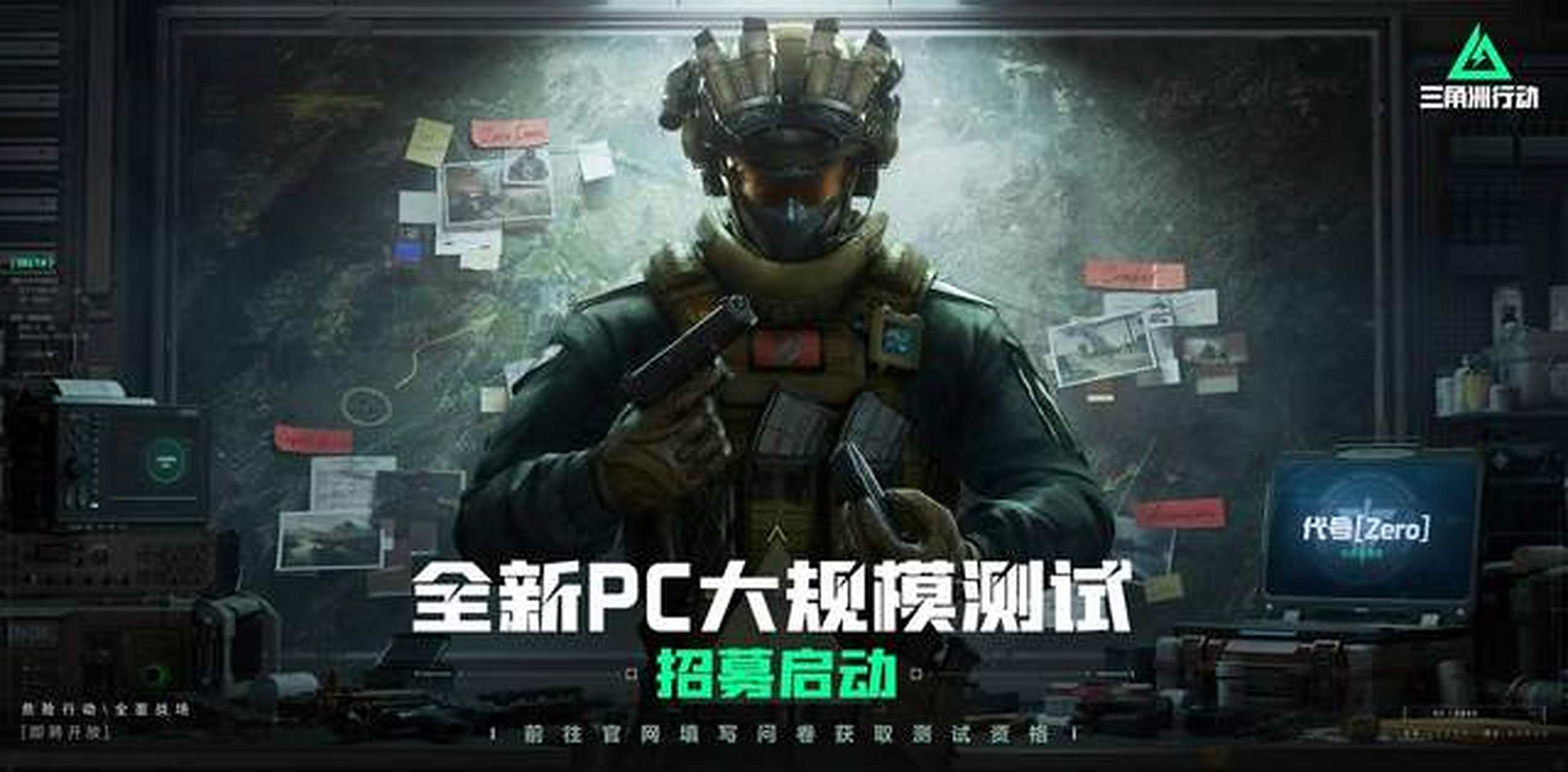 中国球员