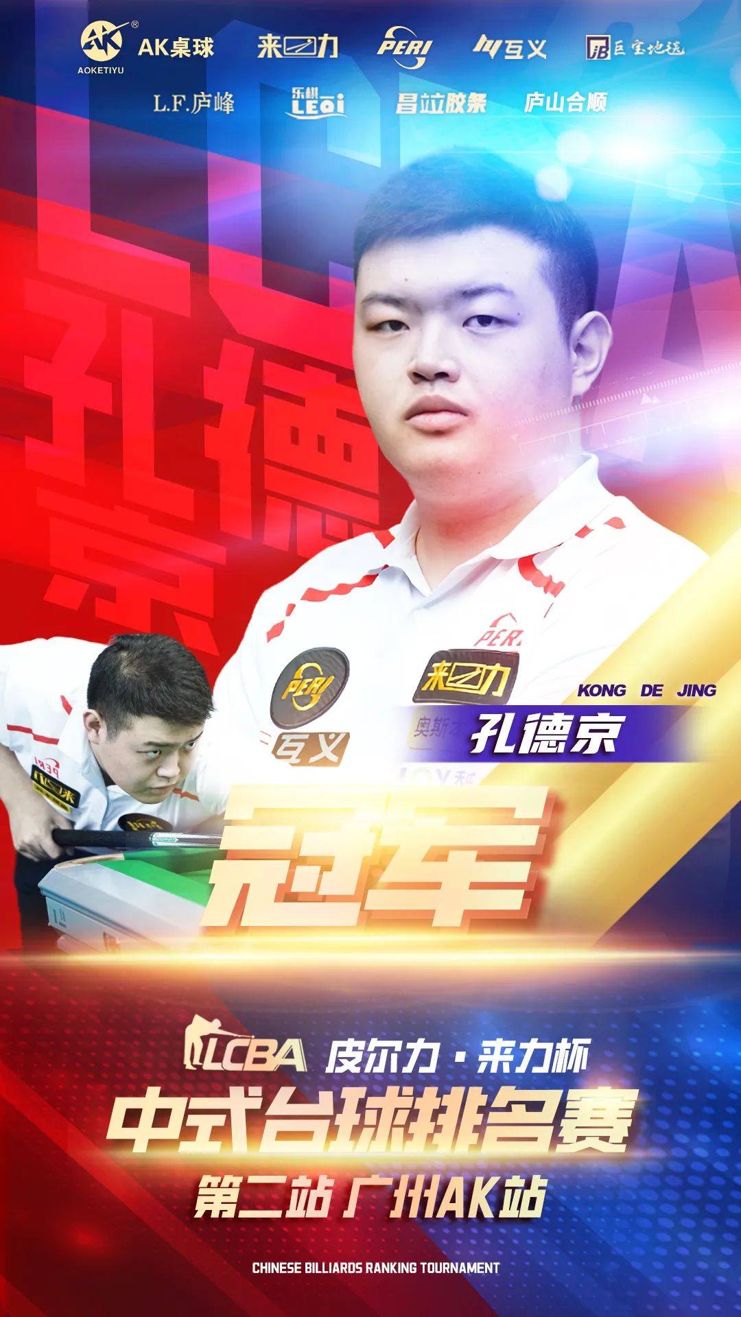 未来的赛季 未来的赛季